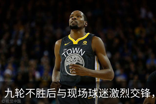 九轮不胜后与现场球迷激烈交锋，30岁国脚钟义浩致歉并发誓反弹